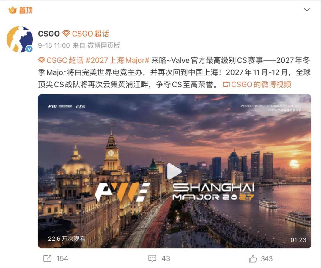 从TI9到CS Major:上海集齐的不仅是赛事,更是产业话语权