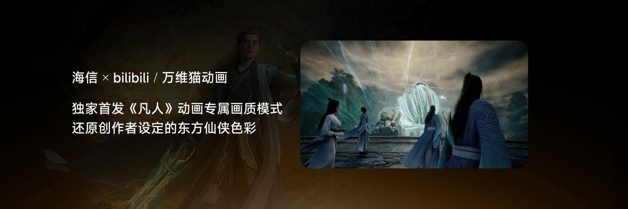 《院线画质搬进客厅！海信RGB-Mini LED双旗舰发布，原生真彩实力拉满》