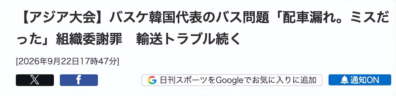 亚运男篮小组赛D组