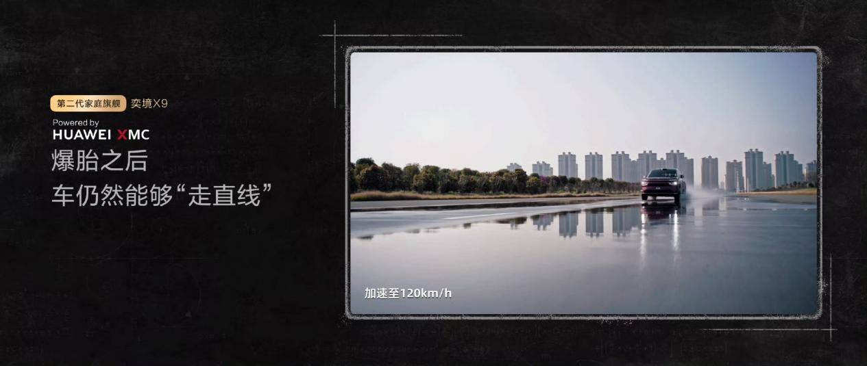 《华为乾崑六大黑科技加持！奕境X9打造全能智慧家庭座驾》
