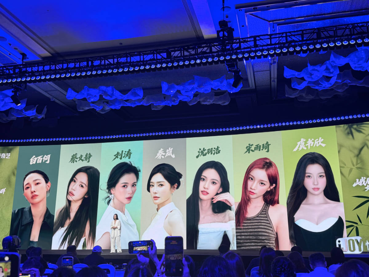 iJOY悦享会官宣沈腾马丽将搭档新综艺 肖战成毅白鹿新剧引期待封面图