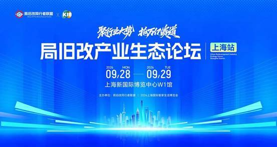 AI赋能全链融合 2026上海国际智家生活博览会多元场景重构未来人居新图景-家电圈官网