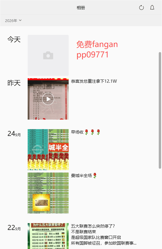 伊朗男足