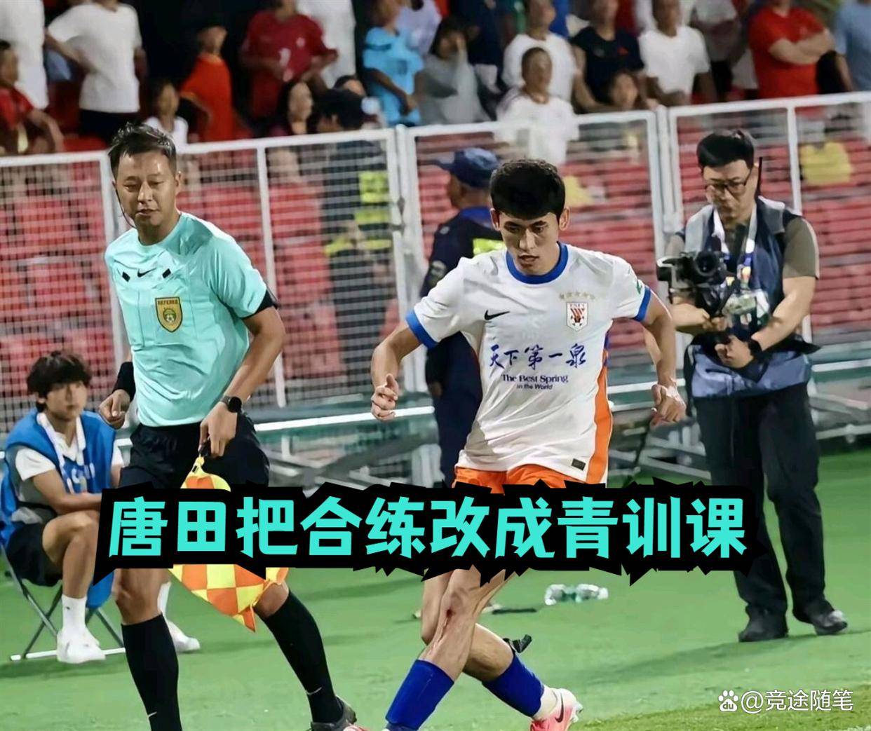 9月26日:唐田为青训小将加练!泰山9国脚被征召,两大04新星迎黄金机遇