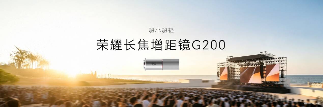 《双芯双2亿 掌中电影机 荣耀Magic9系列正式发布 4499元起》