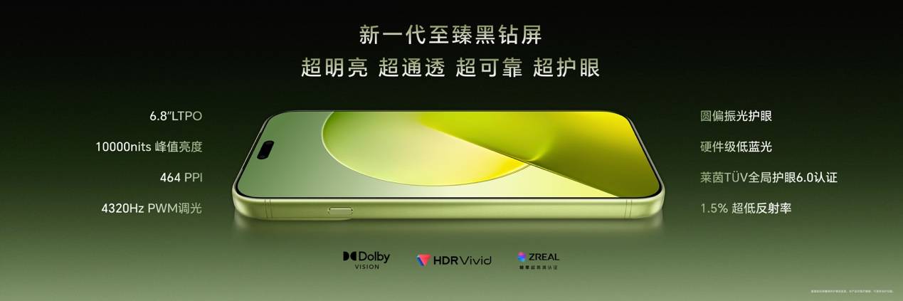 《双芯双2亿 掌中电影机 荣耀Magic9系列正式发布 4499元起》