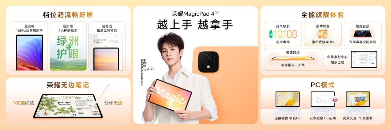 超清双2亿,掌中电影机,荣耀Magic9 系列正式发布,售价4499元起 超清双2亿,掌中电影机,荣耀Magic9 系列正式发布,售价4499元起