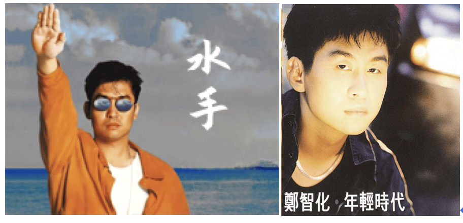 郑智化与崔健:他们曾改变一代人的眼光,如今只剩“回忆杀”?(图4) 郑智化与崔健:他们曾改变一代人的眼光,如今只剩“回忆杀”?(图4)