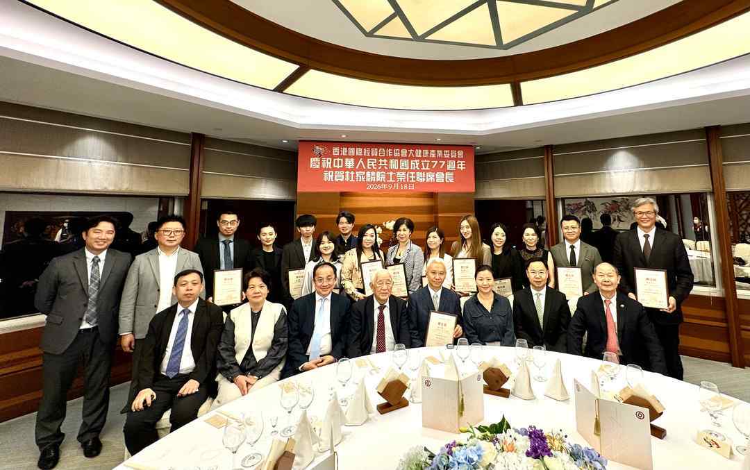 祖國華誕七十七 江山多嬌育俊傑——香港國際經貿合作協會大健康產業委員會慶祝國慶晚宴(图1) 祖國華誕七十七 江山多嬌育俊傑——香港國際經貿合作協會大健康產業委員會慶祝國慶晚宴(图1)