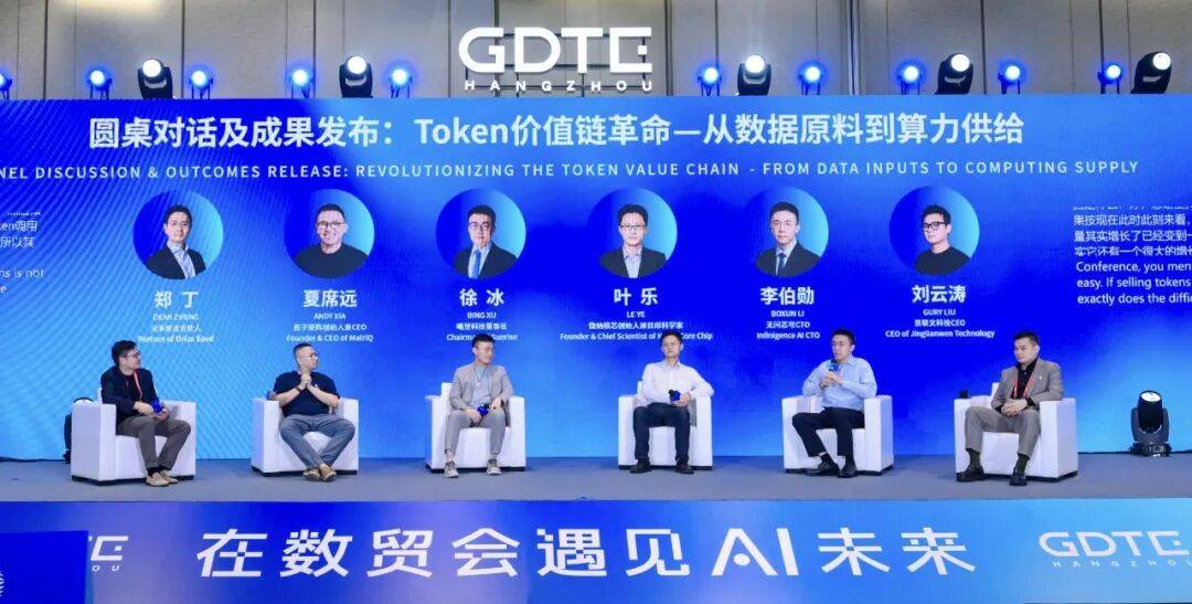 第五届数贸会“数字贸易与人工智能对话”成功举办(图12)