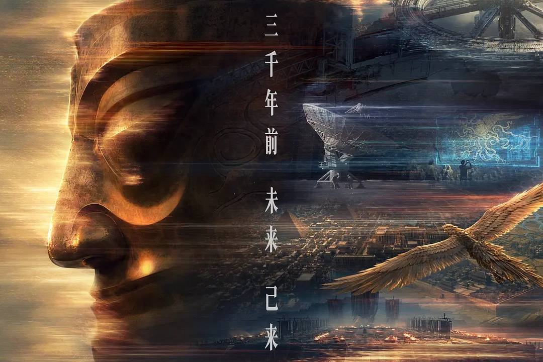 首部AI院线电影《三星堆:未来往事》定档10.23 出品方博纳影业股票涨停封面图
