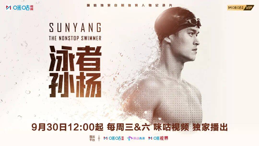 孙杨 vs 800米自由泳