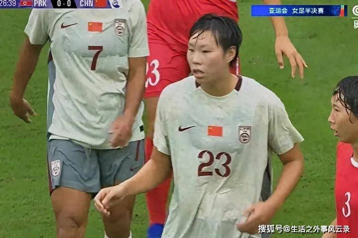 0-2止步半决赛！中国女足全场0射正，姚伟乌龙难挽败局