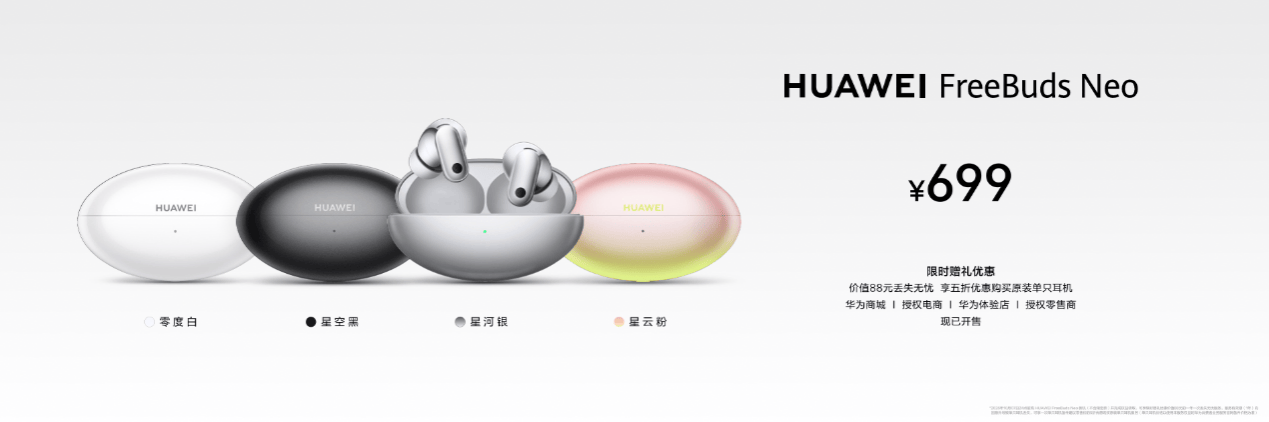 《踏光向前终璀璨 华为Mate90系列携全场景新品重磅登场》