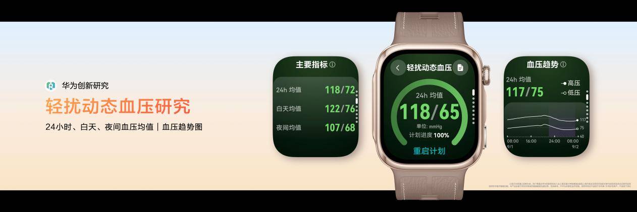 《踏光向前终璀璨 华为Mate90系列携全场景新品重磅登场》
