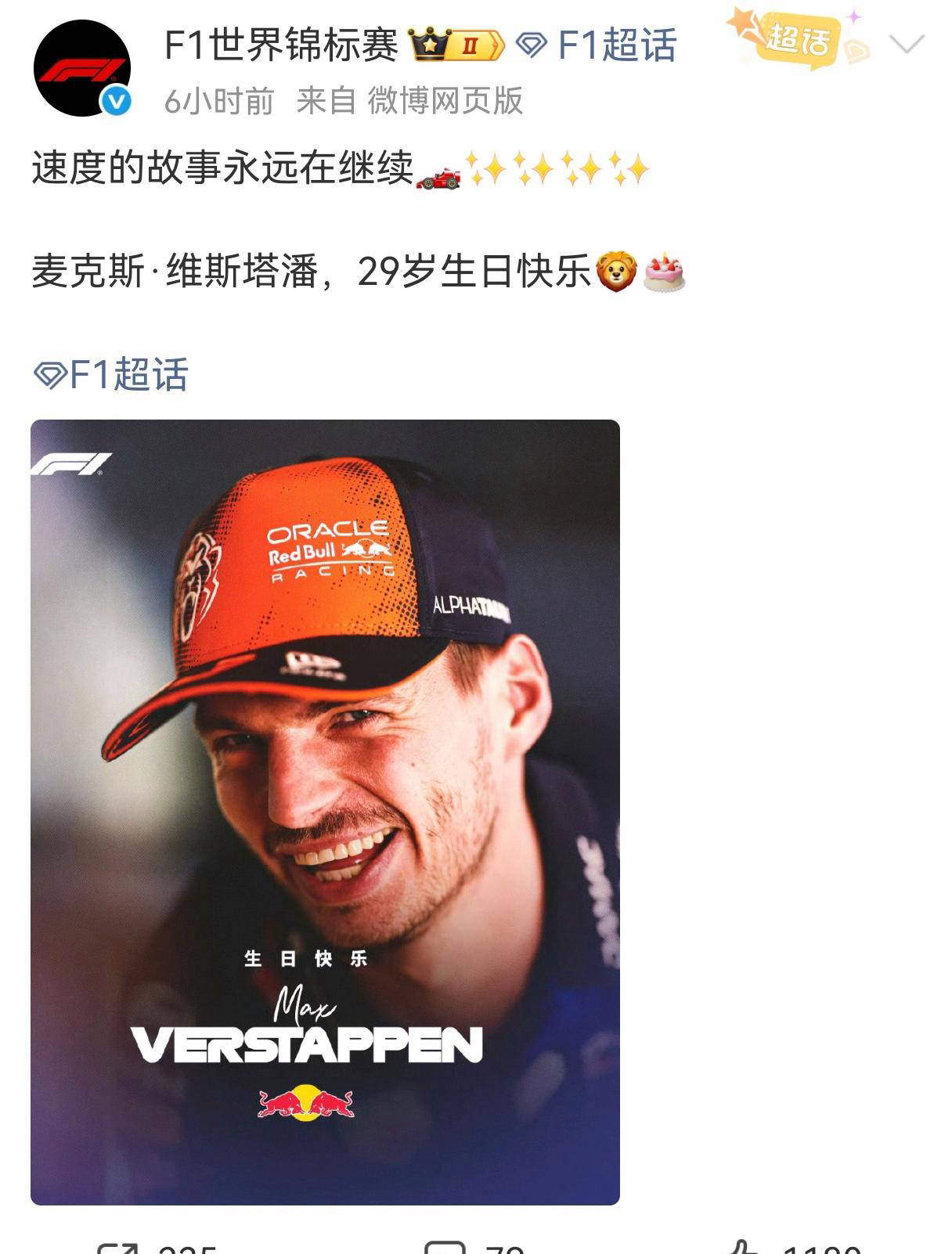 f1比赛
