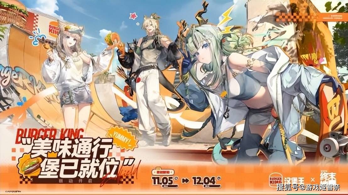 _明日方舟终末地神舟联动入口_明日方舟终末地联动神州传媒
