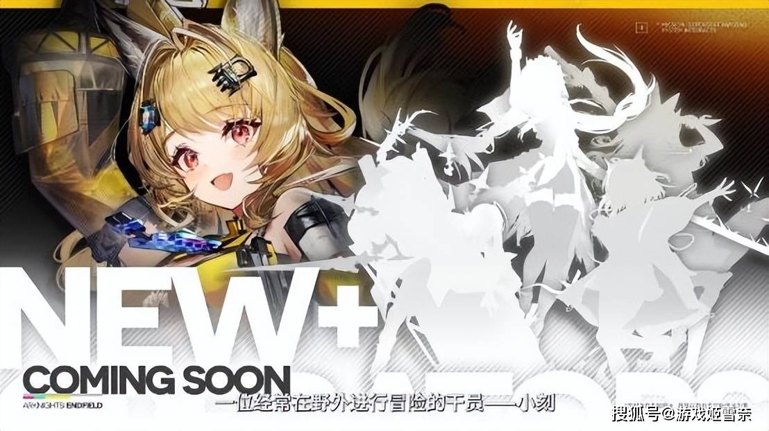 _明日方舟终末地神舟联动入口_明日方舟终末地联动神州传媒