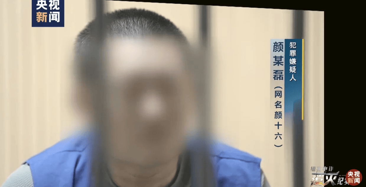 诱骗王星的颜十六曾是跑龙套的 王星被骗至妙瓦底4天被卖3次