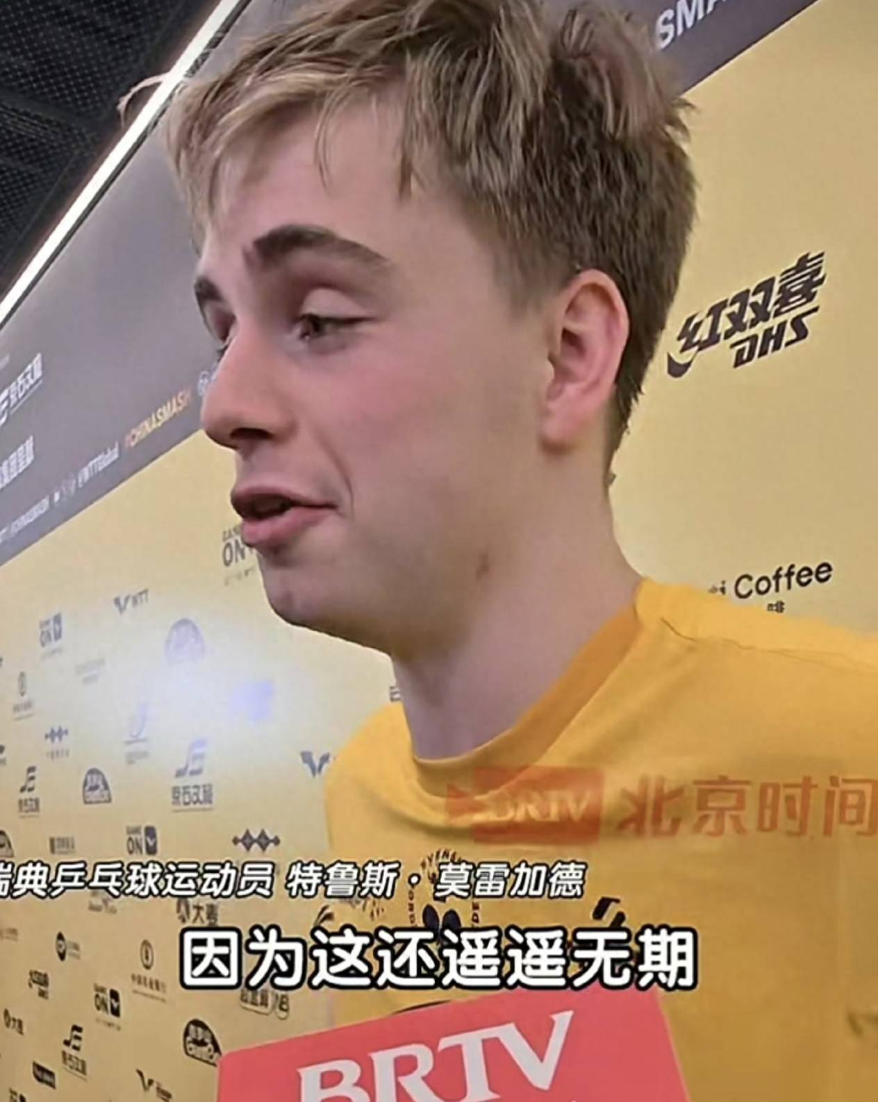 莫雷加德回应世界第一争夺：想都没想，遥遥无期，专注当下最重要