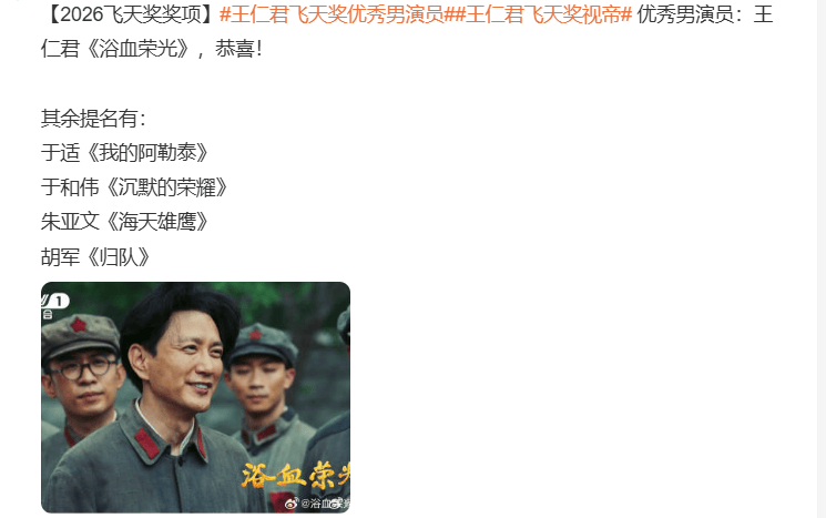 于和伟不如宋佳幸运,离一部剧集齐白玉兰金鹰飞天大满贯一步之遥