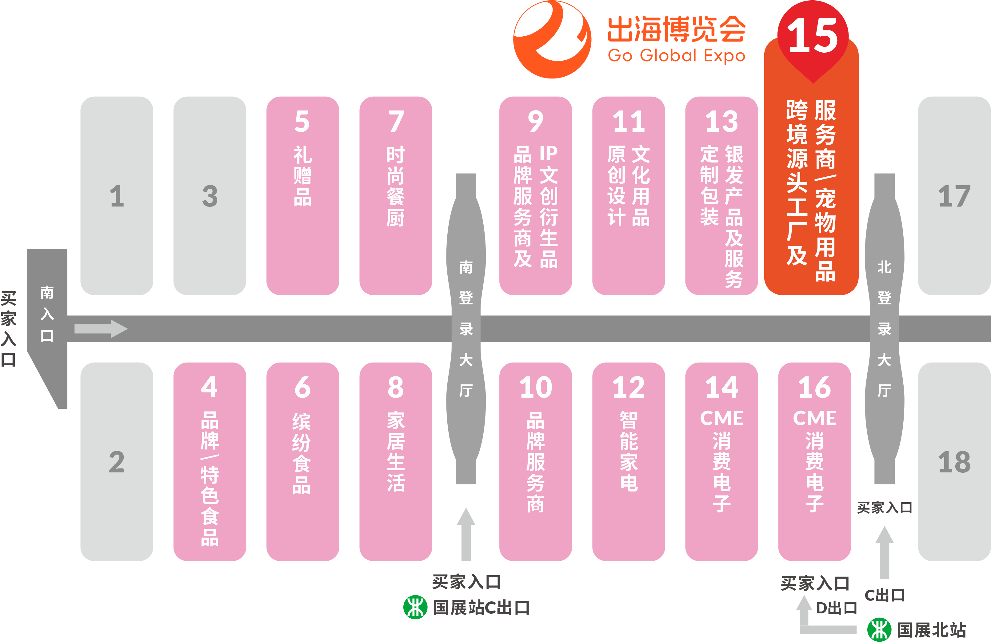 礼品大展×电子展×跨境展:2026 GGE深圳跨境出海博览会十月展三展联动,一票通看全产业链(图3) 礼品大展×电子展×跨境展:2026 GGE深圳跨境出海博览会十月展三展联动,一票通看全产业链(图3)