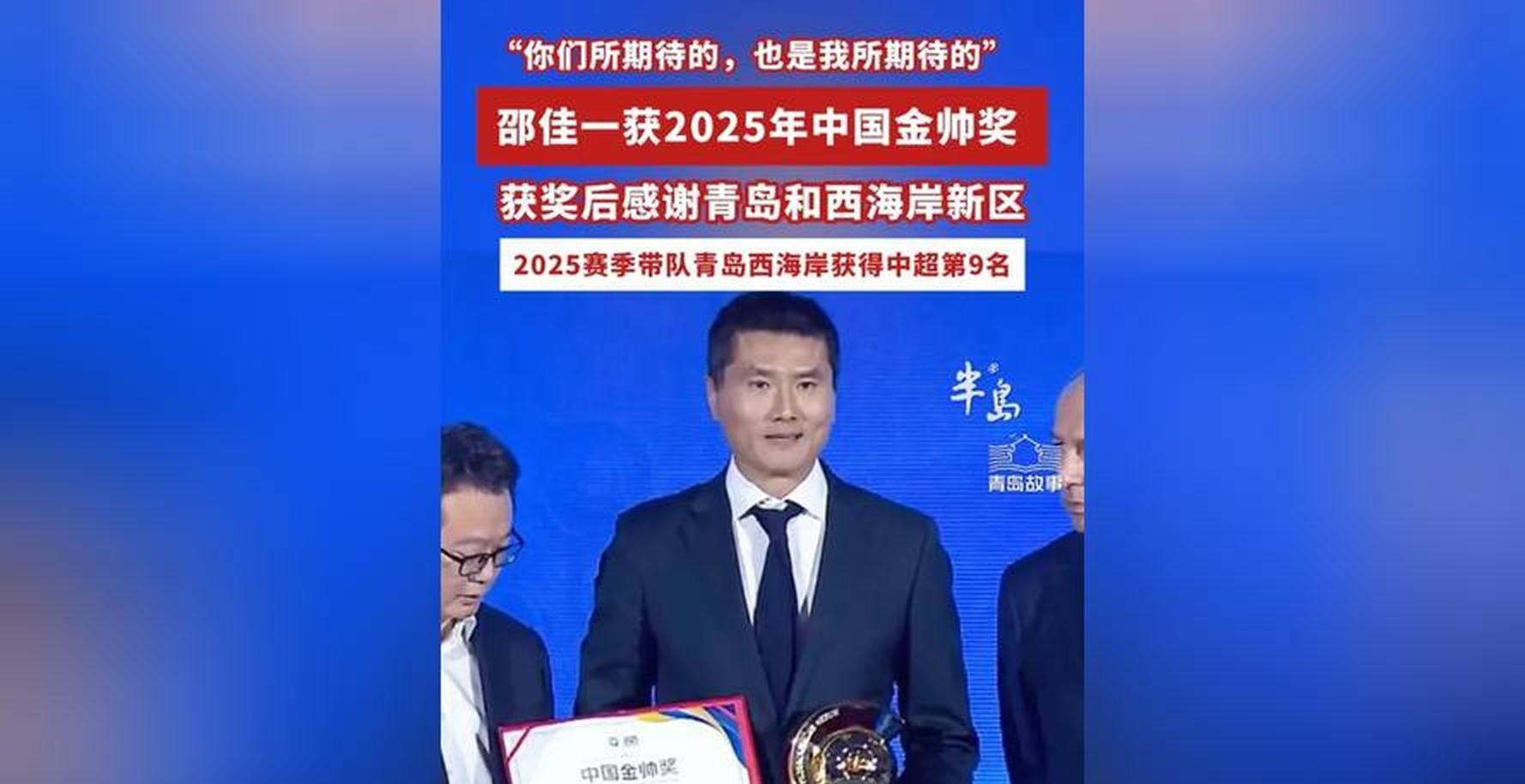 10月10日：安东尼奥坚决不接手国足，邵佳一无私支持拿亚运铜牌，乱象不整治没人敢接