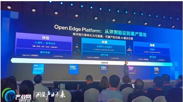 英特尔加码边缘AI，把AI真正带到客户身边