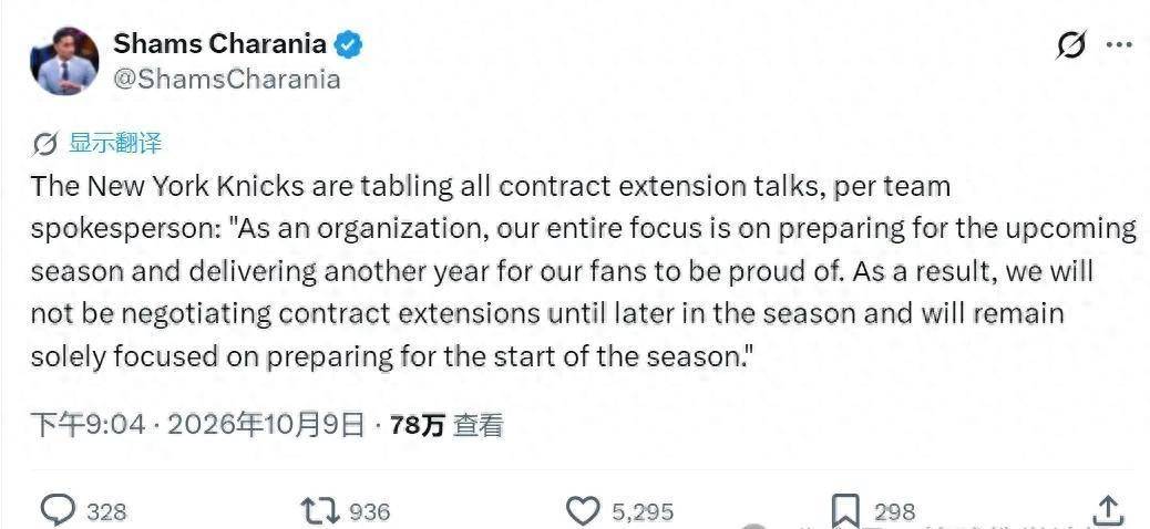 唐斯亿合同直接黄了！尼克斯官宣：暂停全部续约工作