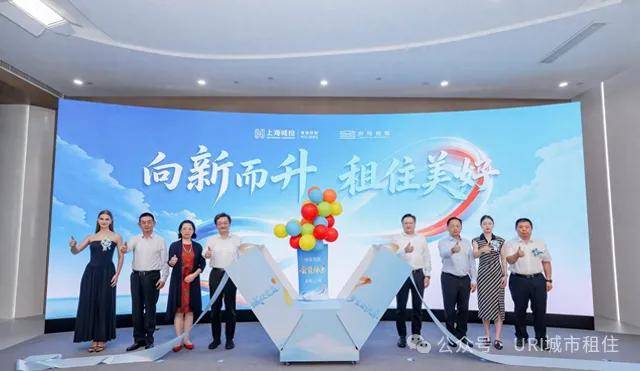 城投宽庭租住会员体系重磅发布。受访者供图