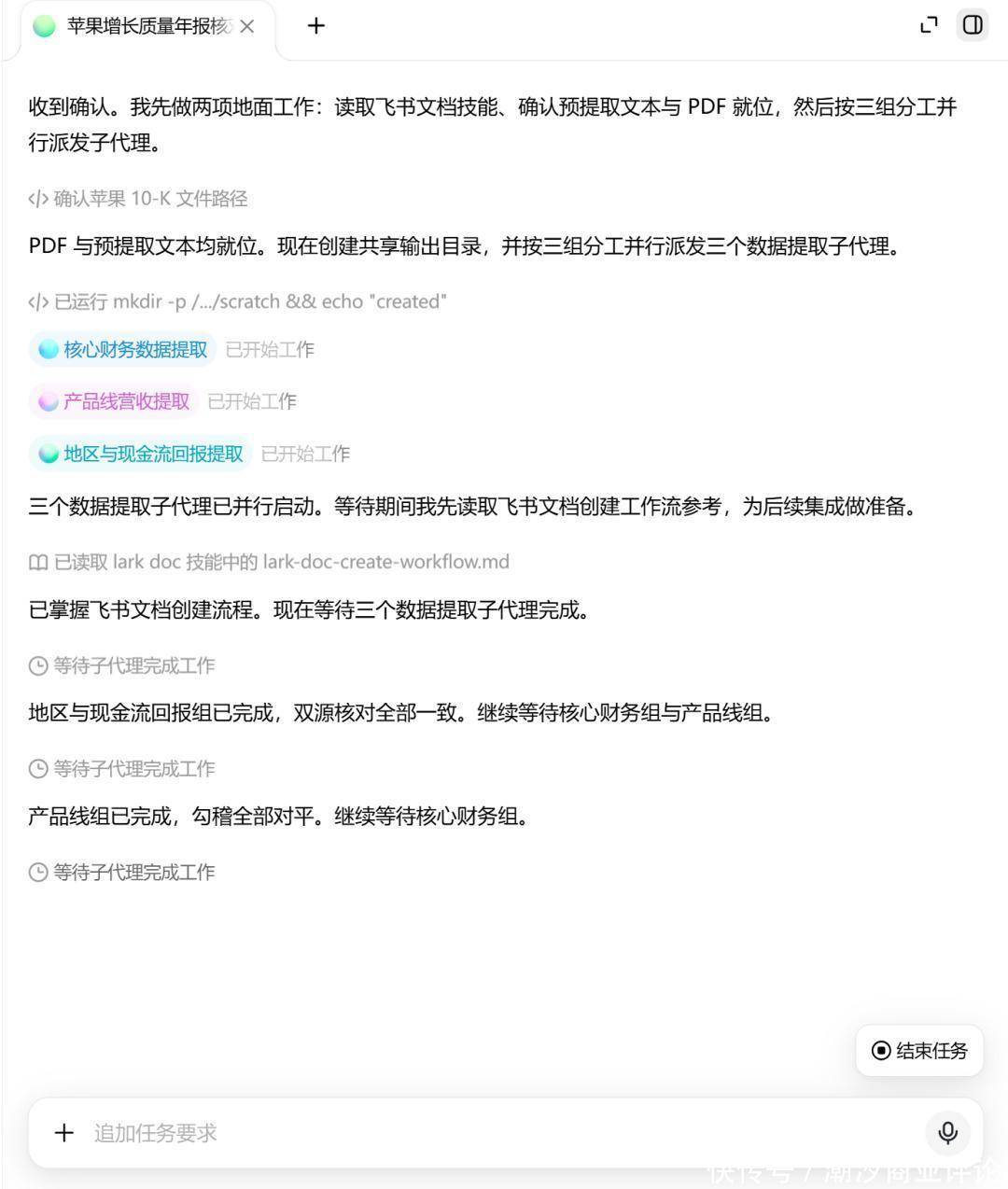 从两份苹果年报到一套研究包,豆包工作如何将工作“化繁为简” 从两份苹果年报到一套研究包,豆包工作如何将工作“化繁为简”