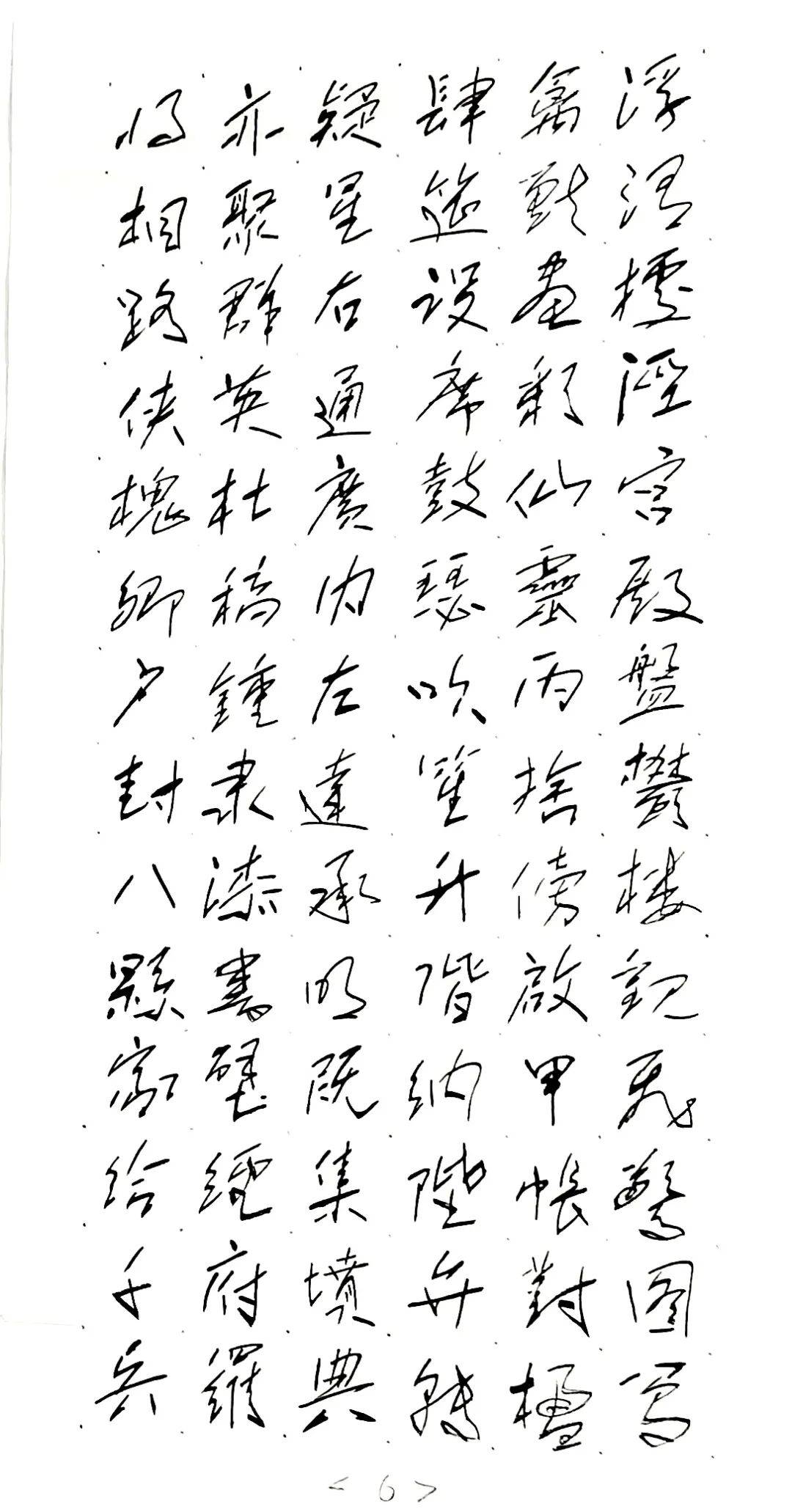 国内实力派书画艺术家——董瑞杰(图10)