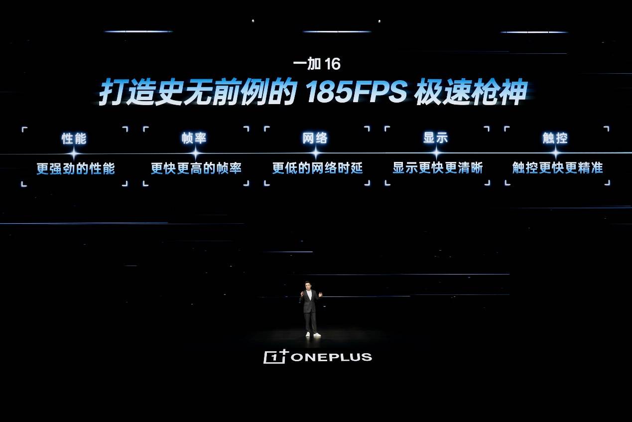 《年度性能旗舰一加16登场，硬核配置重塑全能旗舰标准》