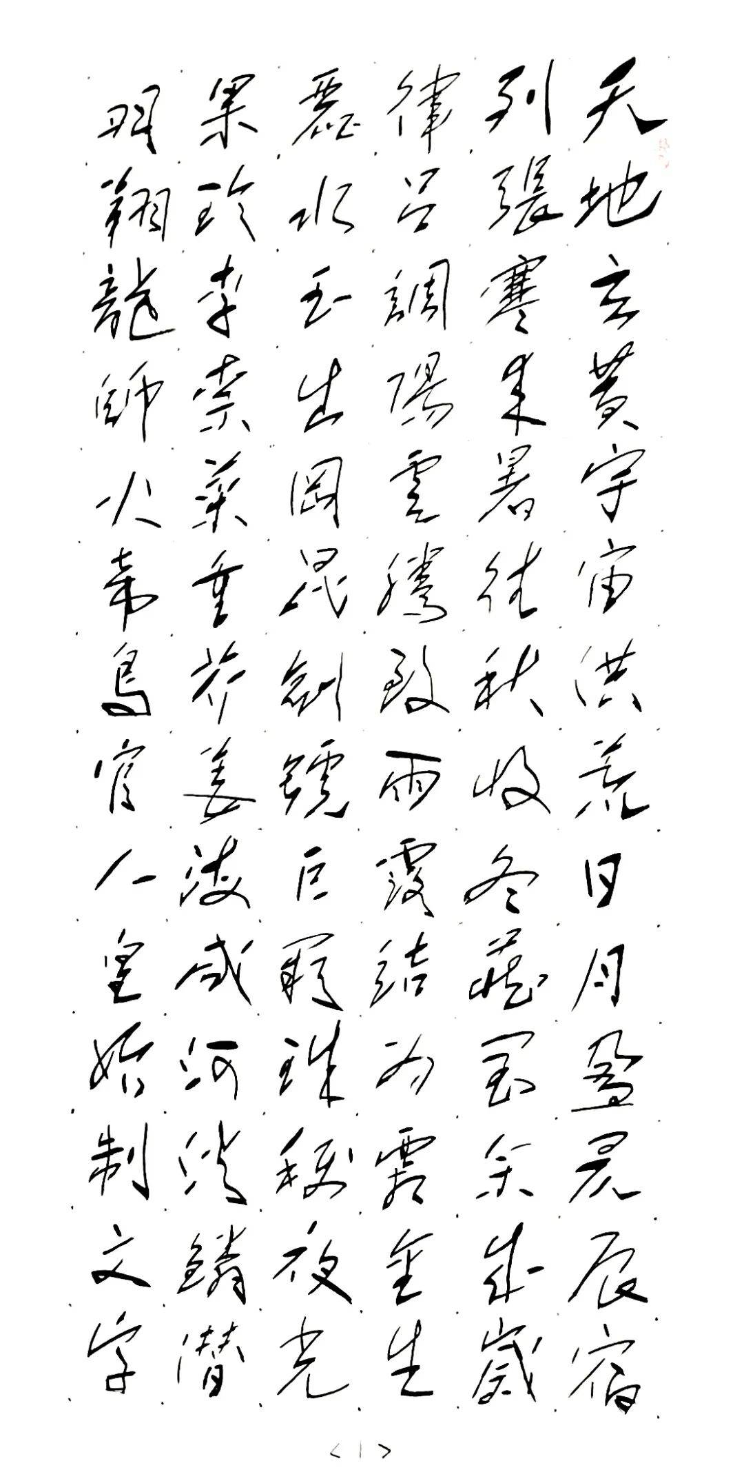 国内实力派书画艺术家——董瑞杰(图5)