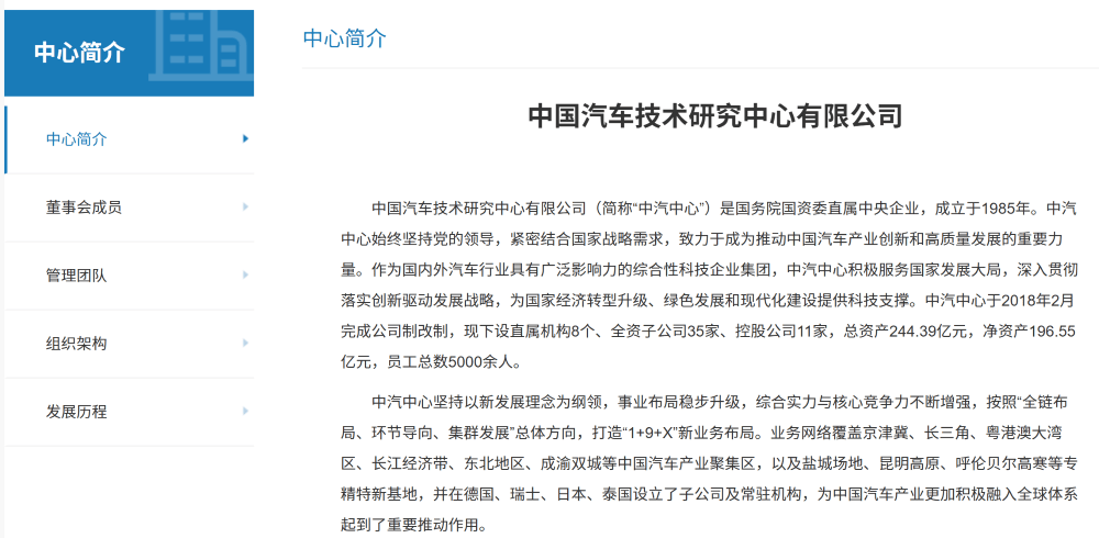 尊界V800检测报告刷屏，检测机构中国汽研什么来头？