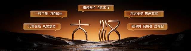 千万王朝再向上，比亚迪大汉正式上市，售价23.59万～27.59万元