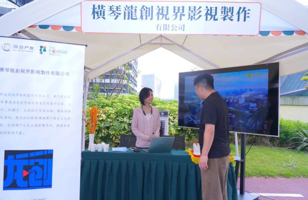 再添国际化创业平台!横琴“燧创中心”启幕(图7) 再添国际化创业平台!横琴“燧创中心”启幕(图7)