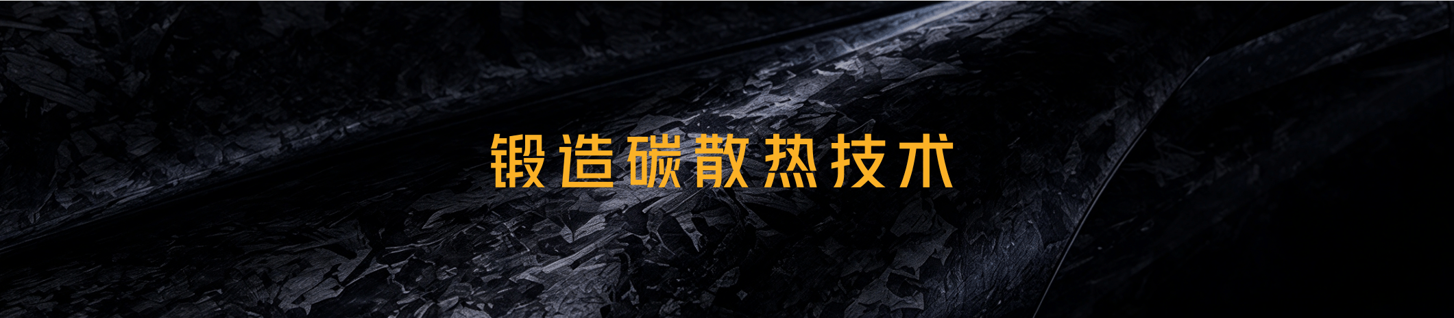 《九年磨一剑 红魔12Pro+定义新一代专业游戏旗舰》