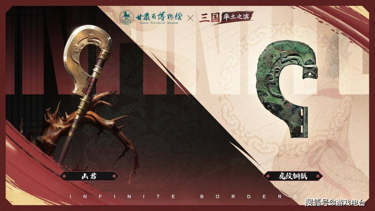 率土之滨十一周年联动甘肃省博物馆，SLG玩家还在问有什么新玩法吗？(图7)