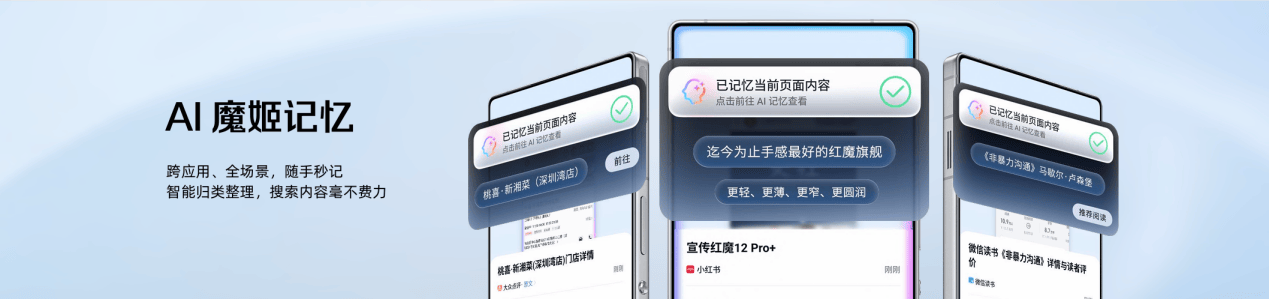 《九年磨一剑 红魔12Pro+定义新一代专业游戏旗舰》