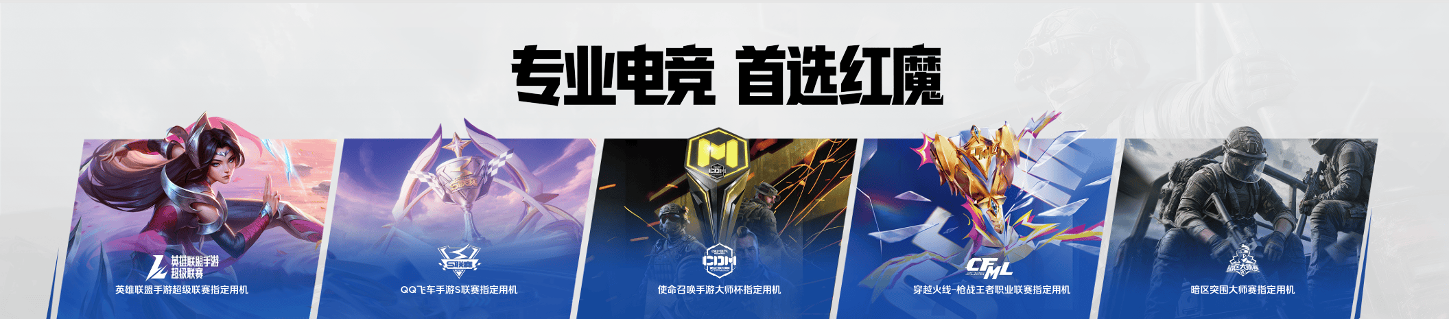 《九年磨一剑 红魔12Pro+定义新一代专业游戏旗舰》