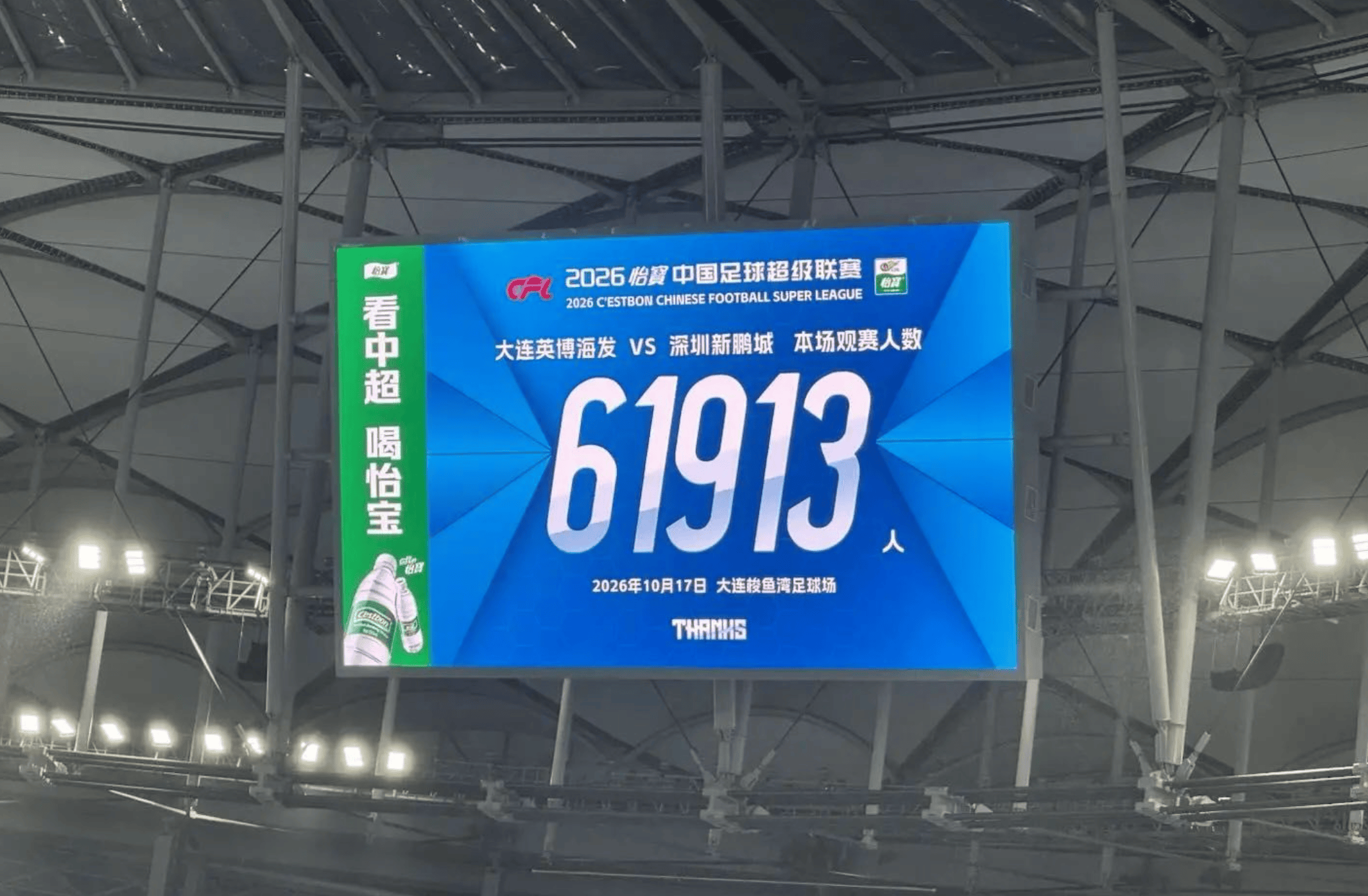 中超已错过4个冠军点！其实早已“大局已定”，大连英博值得称道