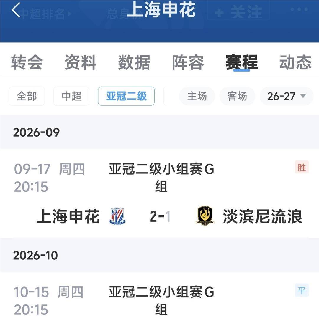 10.18日：申花换帅仅仅60天竟脱胎换骨，中超4胜2负亚冠1胜1平，米洛耶维奇