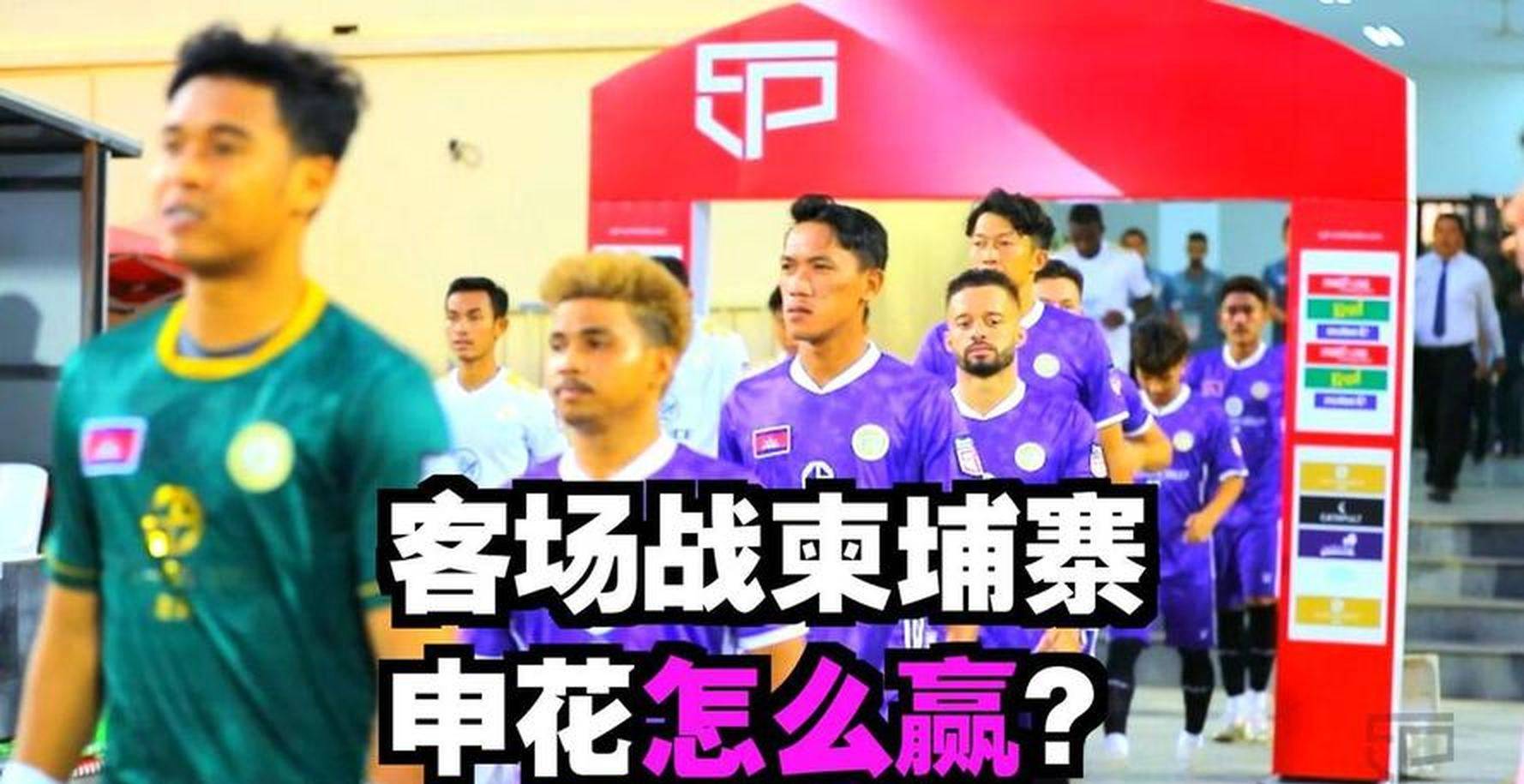 申花亚冠两前锋伤退，锋线告急，04后新星韩嘉文或临危受命挑大梁