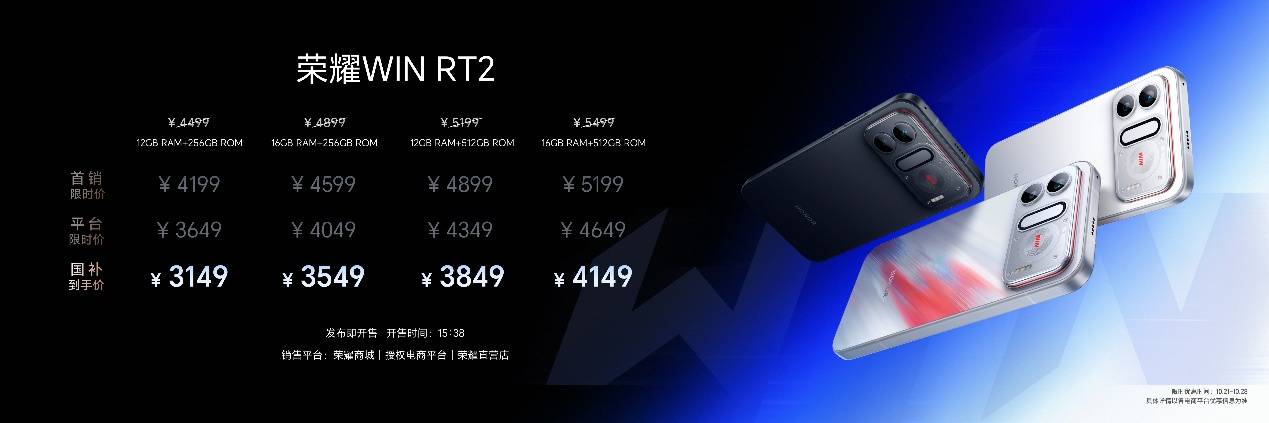 《国补3149元起|荣耀WIN2系列登场,硬核夯机瞄准重度手游玩家》