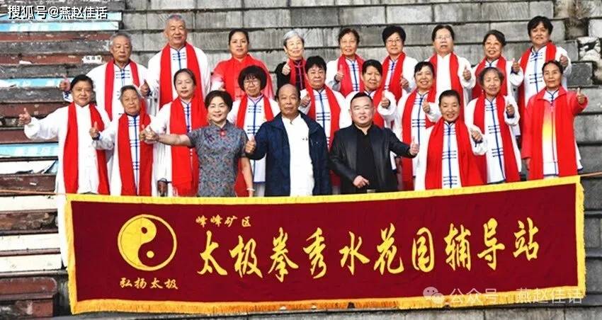 峰峰武协各分会专访(六)秀水花园太极拳分会专场演出(图21)