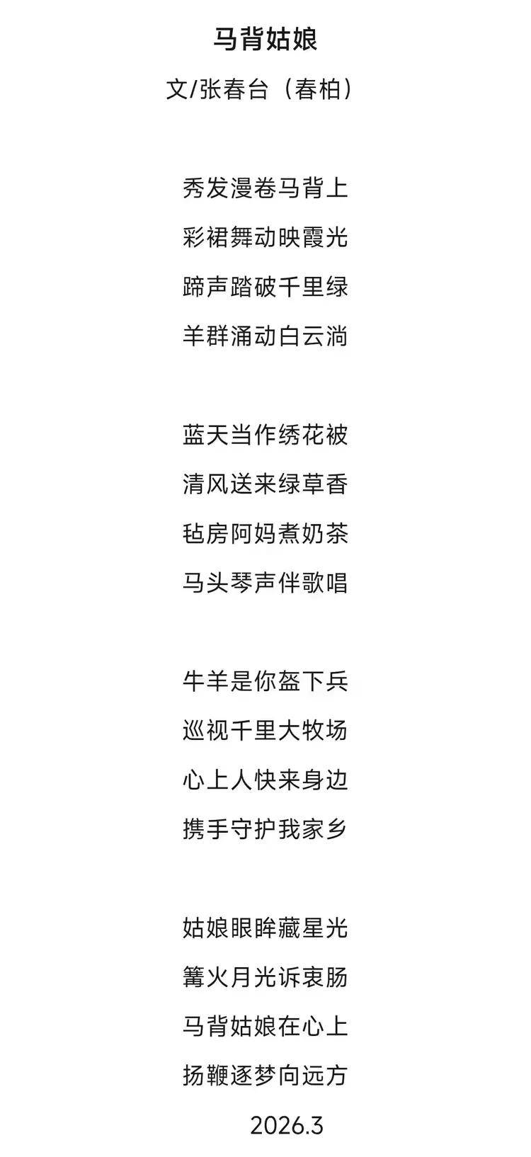 张春台——最具影响力书画名家(图14)