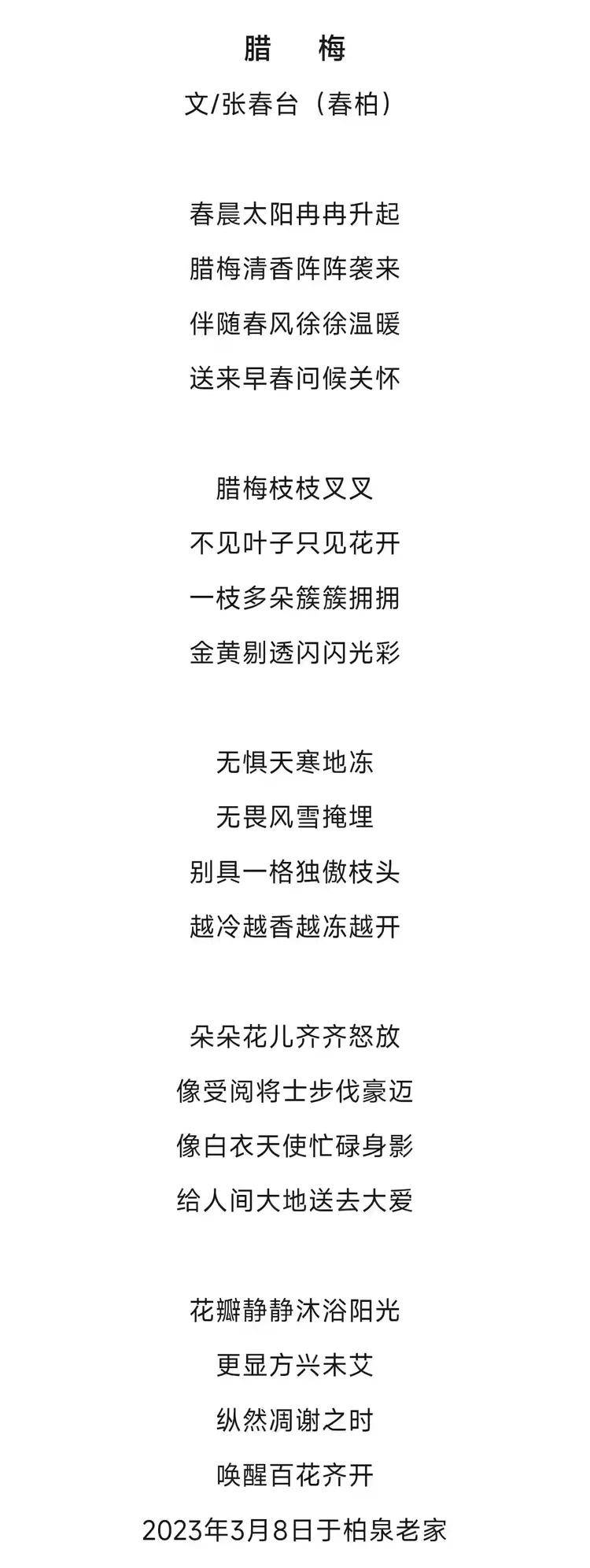 张春台——最具影响力书画名家(图11)