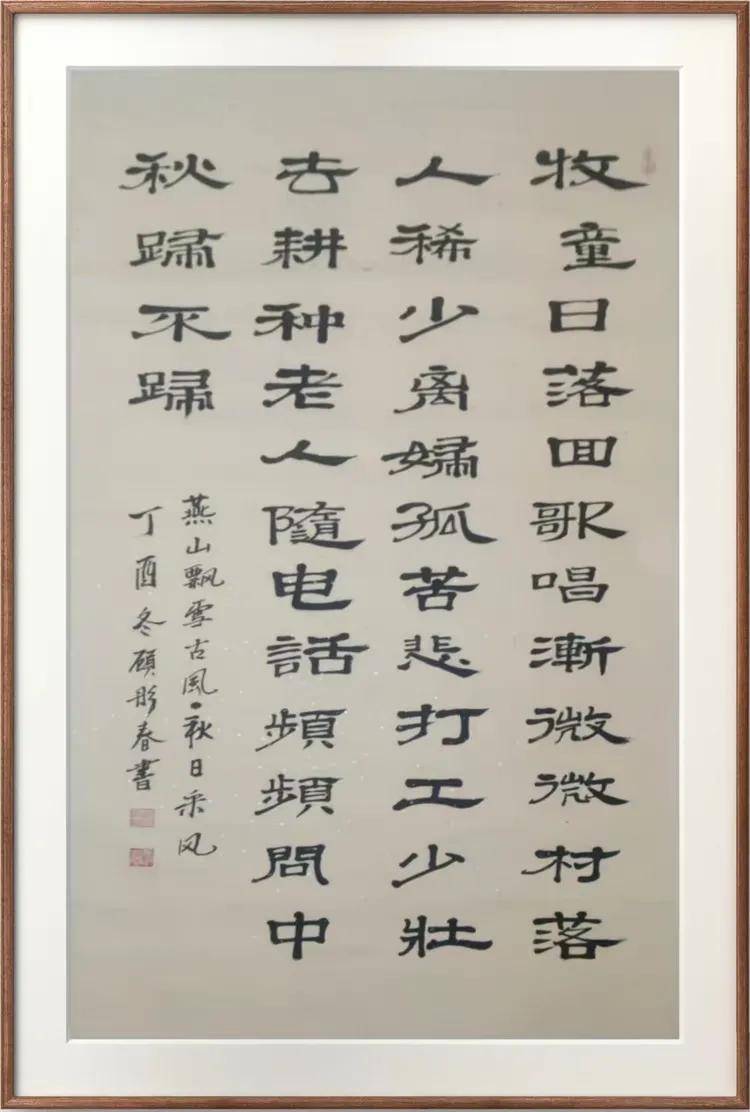 顾彤春——2026柏林国际艺术双年展·金钥匙国际艺术大展获奖(图18)