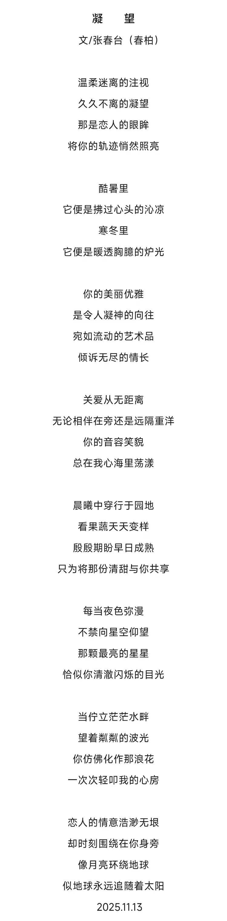 张春台——最具影响力书画名家(图15)